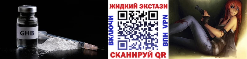 Бутират жидкий экстази  Купить где  Строитель 