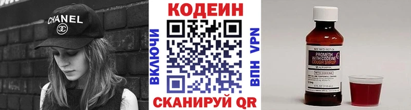 Купить  Строитель  Codein напиток Lean (лин) 