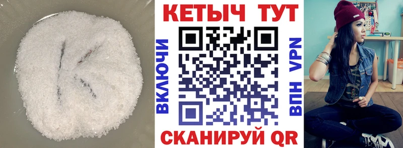 КЕТАМИН VHQ  Купить где  Строитель 