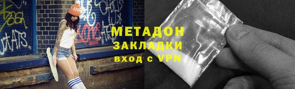 метадон Армянск