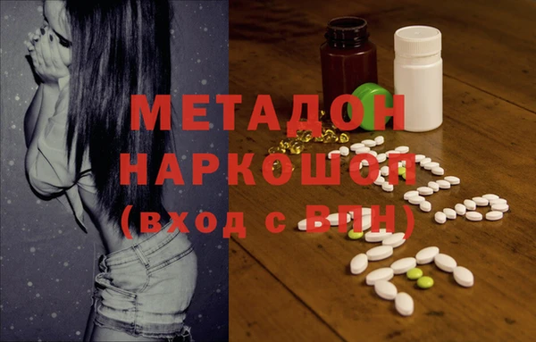 метадон Армянск