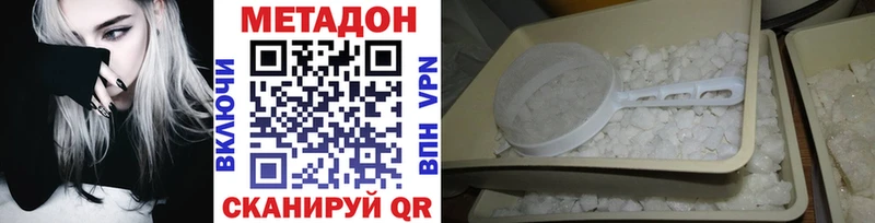 Купить где  Строитель  Метадон белоснежный 