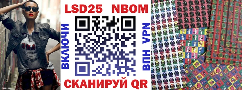 Купить  Строитель  Марки 25I-NBOMe 1500мкг 